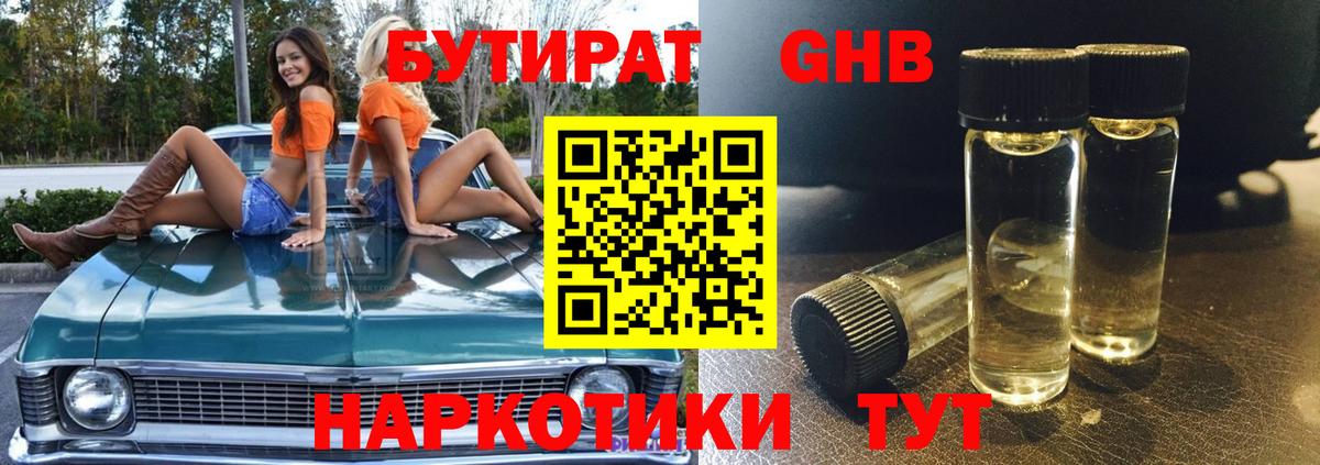 Ялта  Бутират BDO  Вход с VPN 