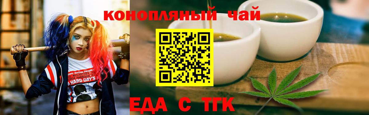 Cannafood марихуана  Вход с VPN  Ялта 