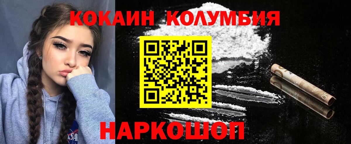 Ялта  Cocaine VHQ  COCAIN  Вход с VPN  наркота  Cocaine 98% 