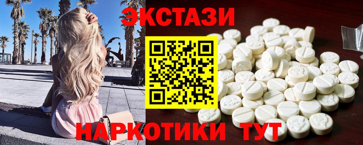 Ялта  Экстази Cube  Вход с VPN 