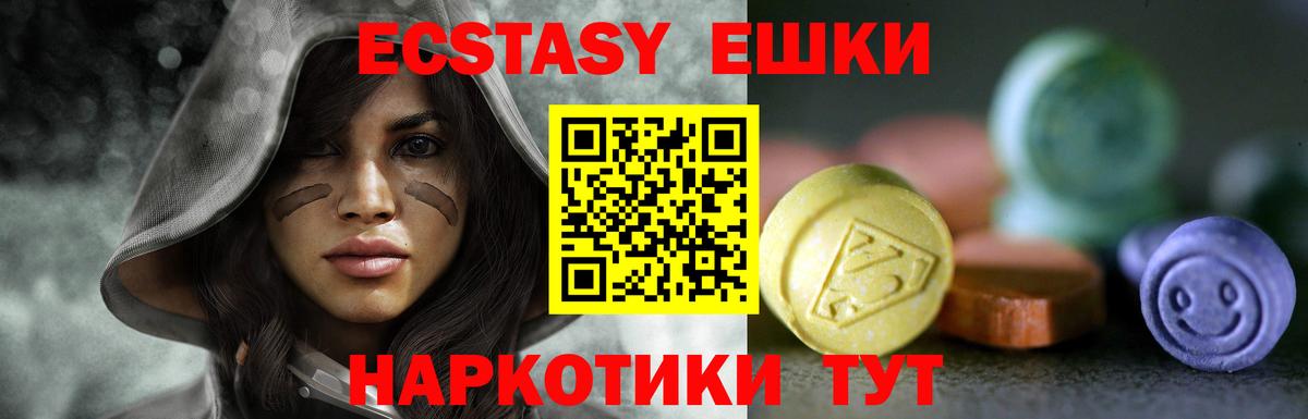 Ecstasy VHQ Ялта