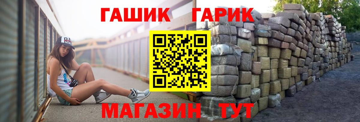 ГАШИШ хэш  Вход с VPN  где купить наркоту  Гашиш 40% ТГК  Ялта 