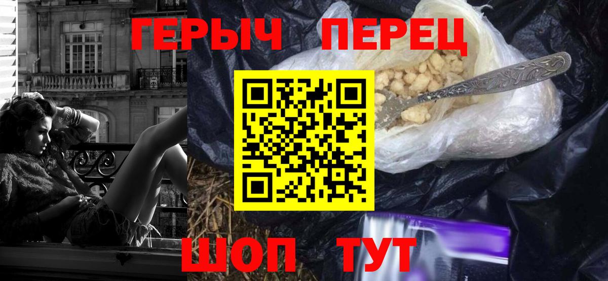 ГЕРОИН Афган Ялта