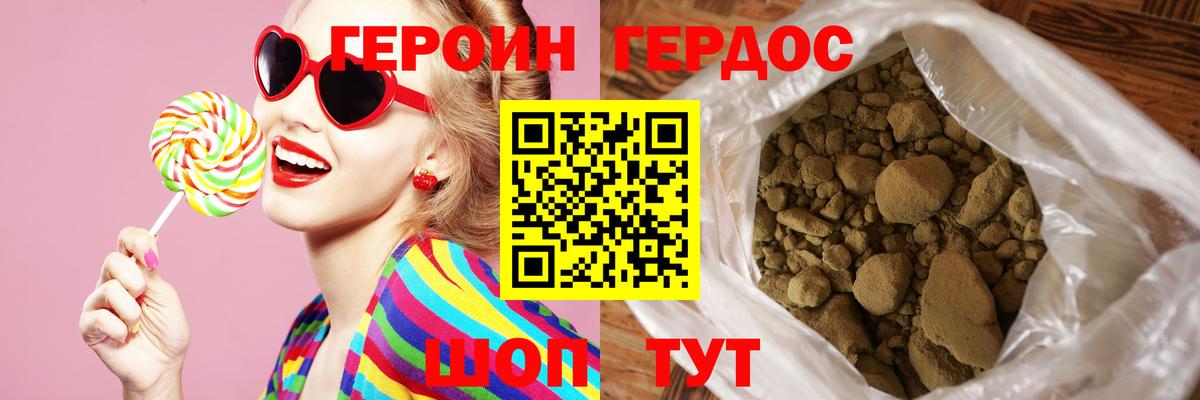 Ялта  Героин VHQ  Вход с VPN 
