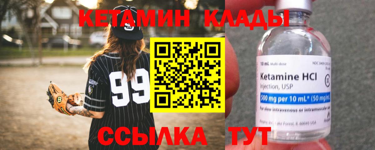 КЕТАМИН VHQ  Вход с VPN  Ялта 