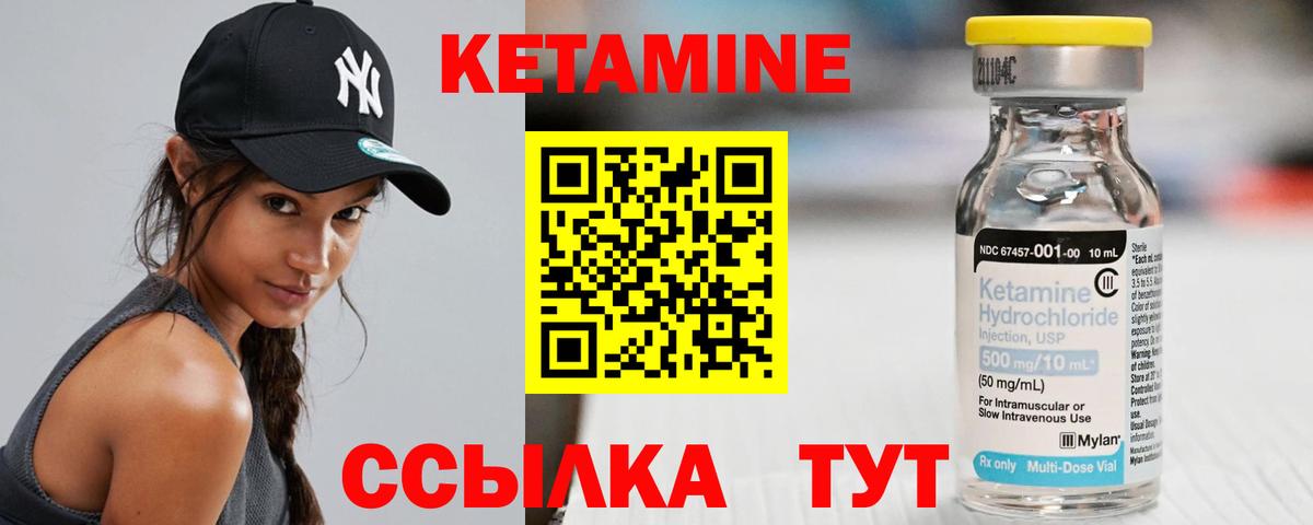 КЕТАМИН ketamine Ялта