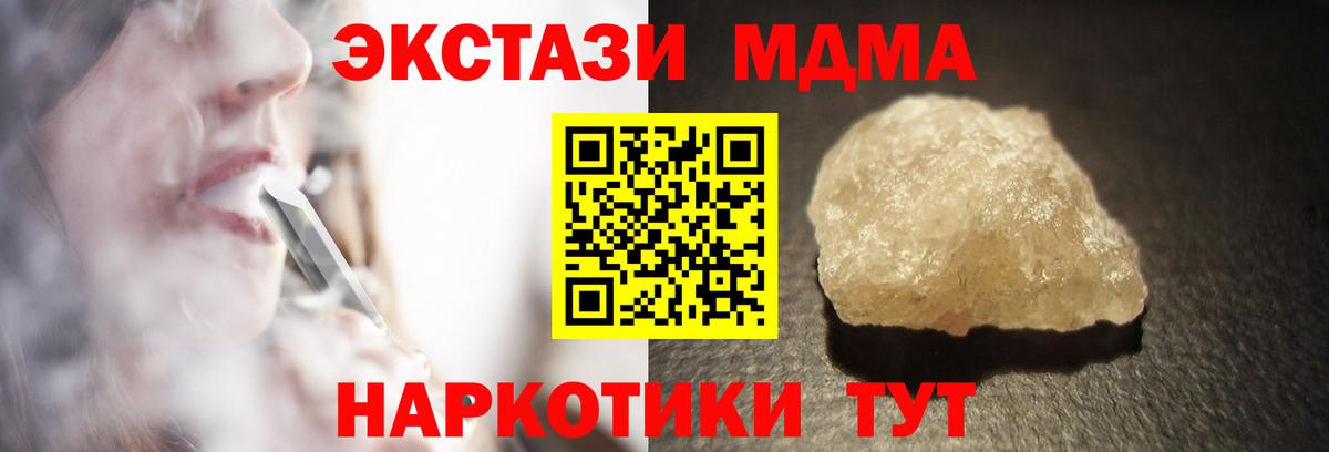 МДМА кристаллы  Вход с VPN  MDMA  Ялта  MDMA VHQ 