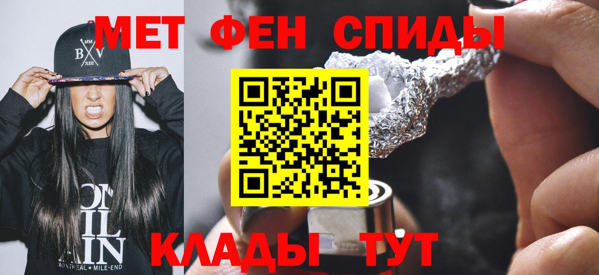 Ялта  Метамфетамин пудра  Вход с VPN 