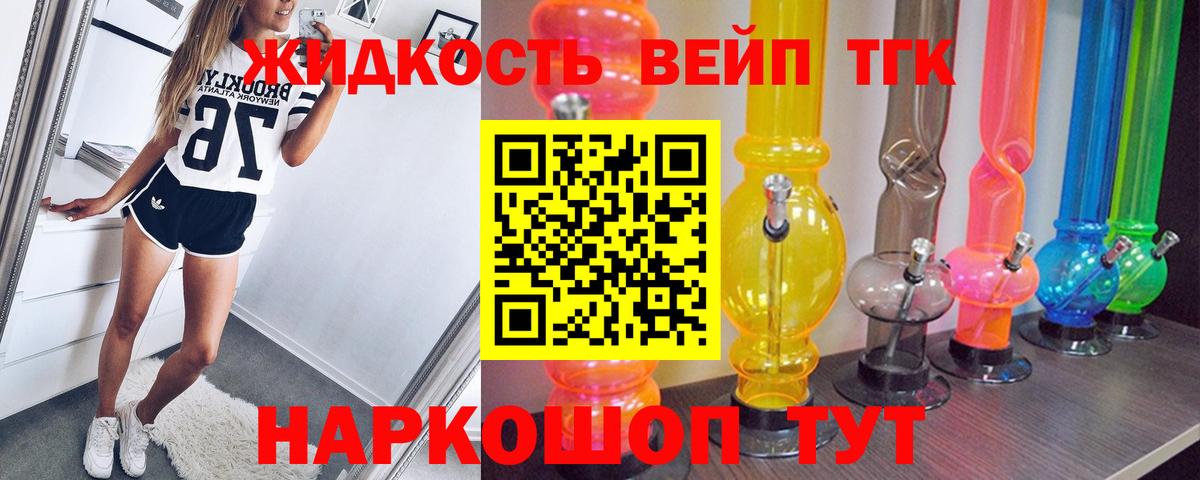 ТГК концентрат Ялта