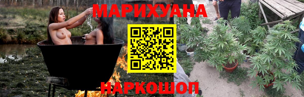 Ялта  Шишки марихуана семена  Вход с VPN  Бошки марихуана планчик 